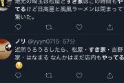 飲食店さん、8時以降も営業してしまうwww |  酒提供しない普通の飲食は許してやれって思うわ。
