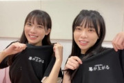 【日向坂46】今週のまとめが濃すぎたｗｗｗｗｗｗｗｗｗｗｗ