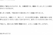 吉瀬美智子が離婚を発表「話し合った結果、今後は別々の道を歩んでいく結論に」