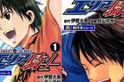 【全部11円セール】大人気サッカー漫画『エリアの騎士』が各巻「11円」で全57巻すべて買えるお得セール！全57巻買っても「627円」に！