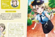 【画像】ポリスかすみんに捕まえられたい！【ラブライブ！虹ヶ咲】