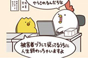 【画像】漫画「オシャレに無頓着な人にありがちなことを漫画にしました」