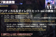 【FF14】6.2のクリティカル＆DH調整で戦士・侍大勝利、踊り子・学者とずっ友に！？そして早くもマテリアが買い占められるｗｗｗｗｗｗ