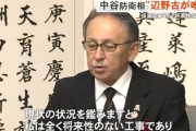 【速報】沖縄デニー知事「全く将来性のない工事。即刻中止をして対話による解決策を強くお願いしたい」