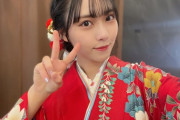 【STU48】さらぴちゃん、振袖を着る