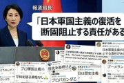 【速報】中国・毛寧報道局長、Ｘに外相コメ「日本軍国主義の復活を断固阻止する責任がある」掲載もツッコミ殺到