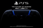 PS5がいくらなんでもデカ過ぎるｗｗｗｗｗ