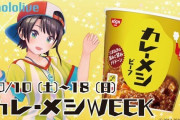 Vtuber 【大空スバル】カレーメシのTwitterアカウントを乗っ取るｗｗｗｗｗ本日よりカレーメシWEEKスタート！