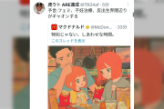 【朗報】マクドナルドのアニメ広告がかわいくてバズる→ポリコレまみれの海外で絶賛