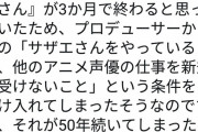 声優｢主役に決まったで～｣→制作陣｢他のアニメの声やるなよ｣→声優｢ええでー(どうせすぐ終わるやろし)｣
