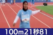 コネで世界大会に出場したソマリア人選手の100mタイムに世界が騒然！←「恥ずかしい！」（海外の反応）