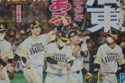 【速報】小久保さん、来年ソフトバンクに入閣へ