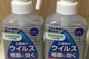 アルコール消毒液のワンプッシュ多すぎじゃない？って人はコレを見て！正しい使い方を画像で解説