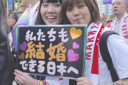 【まとめ】同性婚を認めていない主要国一覧がこちらwww