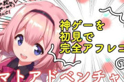 Vtuber 【周央サンゴ】ンゴのサムネどう思う？←有産さんの名前入りは高評価