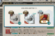 【艦これ】新春任務でまた震電が貰えるぞ！
