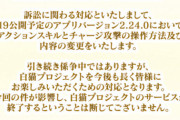 【ソシャゲ】コロプラ、裁判で任天堂に敗訴確定か