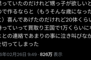 【悲報】甥っ子「ガンプラ頂戴」おじさん「いいよー」→甥っ子のまさかの行動に泣き叫んでしまうｗｗｗｗｗ