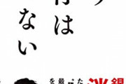 【悲報】銀行が預金口座維持に手数料導入を検討「キャッシュレス決済が増え維持管理のコストが高まってる」