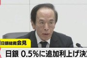【なにこれ？】国民「円安止めるために利上げしろ」→日銀「利上げ決定！」→円安再開