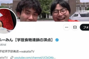 【画像】Jリーグファン、YouTuberにユニフォームをバカにされブチギレｗｗｗｗｗｗｗｗ