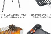ドイツ製ポケットストーブの代名詞、エスビットの「チャコールグリル」が「期待以上の満足感」をもたらす理由とは？