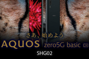 【画像】シャープさん、240Hz対応の新型スマホ「AQUOS zero5G basic DX」を発売ｗｗｗｗｗｗｗ
