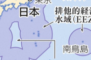 沖ノ鳥島北方にブイ設置…中国「干渉する権利ない」に林官房長官は「遺憾」