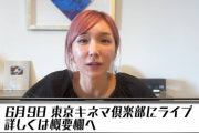 元トップアイドル「ライブチケットが売れてません…助けて…」