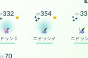 【ポケモンGO】ニド夫妻イベント反省会「色違い率9%？」「一瞬で全部終わった」「エクセタスク無いのは良し」