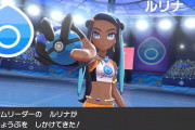 【話題】『ポケモン ソード・シールド』では18種類のジムが存在しているもよう！！また「がくしゅうそうち」は廃止される方向に