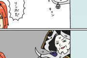 【FGO】鈴が付いてたからリンボだと勘違いするぐだ子！！　なんでお前が髭に鈴付けてんだよｗｗ