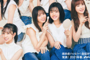 【日向坂46】街から『anan』が消えた模様・・・