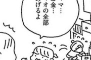 「働くのは子どもが大きくなってから」10年後「なんで働かないの」子に詰められる40歳主婦の本音