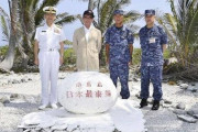 【河野防衛相】南鳥島視察　中国の太平洋進出を警戒
