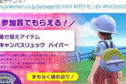 【ポケモンSV】PJCS2023予選第3回のエントリーは明日の5月5日まで！参加特典はキャンパスリュックハイパー！