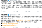 【新型コロナ報道】自民党広報Twitter、TBS『Nスタ』出演者の発言受け、政府情報サイト活用を呼びかけ「真偽不明の情報が飛び交い...」
