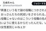【正論】女性「昇進した女性は『男の尻ぬぐい』をさせられているだけ」