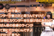【日向坂46】影山優佳、絶好調w ヴィッセル神戸社長にも褒められる！【FOOTxBRAIN】
