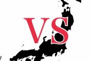 富山県VS石川県どっちがいい？「ライバル視している都道府県」が白熱してた |  区別する必要ある？  |  石川県は気にしていないが富山県が一方的にライバル視してくる感じかな。
