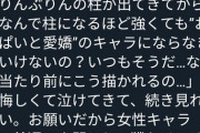 おフェミさん鬼滅の刃のキャラのおっぱいが大きくて泣いてしまう