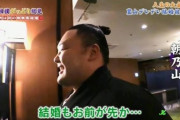 【速報】朝乃山、男前すぎた