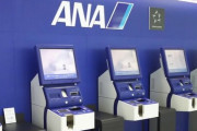 『ANA』空港に設置している自動チェックイン機廃止へ！スマホアプリに移行させデジタル化を進める