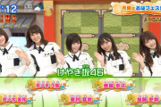 【日向坂46】おはスタ出演当時のスケジュールがこちら