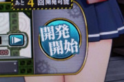 【艦これ】あと4回開発可能