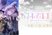 《マギアレコード》第2期、2021年夏放送開始！願いの代償、それは希望か絶望か――。【マギレコ 2期】