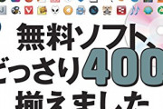 【悲報】ワイ「誰か削除済みフリーソフト持ってませんか？」敵「はいこれね」zipﾍﾟﾀｰ
