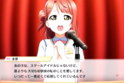 @cﾒ*˶ˆ ᴗ ˆ˵ﾘ「あの子はスクールアイドルじゃないけど...」
