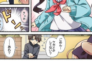 【FGO】りおしさんのJK沖田さん漫画まとめ！！　JK沖田さん可愛すぎる＾～