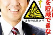立憲共産党の安住淳さん「共産党は負のイメージ」共産党をボロクソに非難ｗｗｗｗｗｗｗｗｗｗｗ